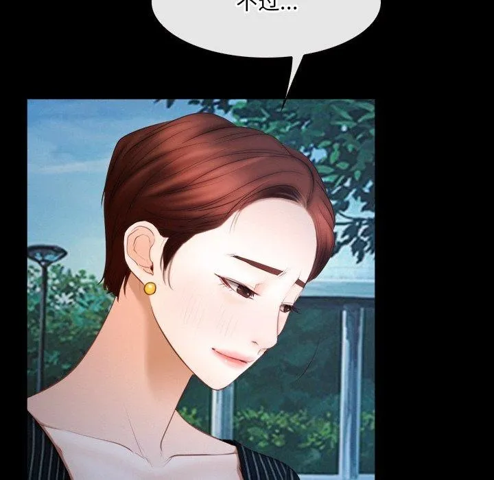 寻找初恋 - 第46話 - page 83