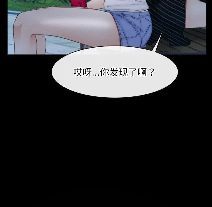 寻找初恋 - 第46話 - page 86