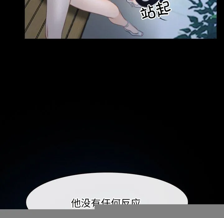 寻找初恋 - 第46話 - page 88