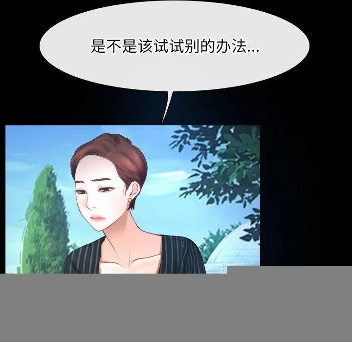 寻找初恋 - 第46話 - page 91