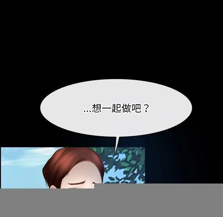 寻找初恋 - 第46話 - page 95
