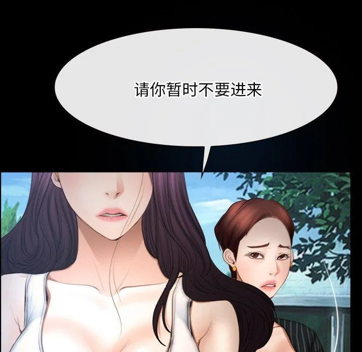 寻找初恋 - 第46話 - page 97