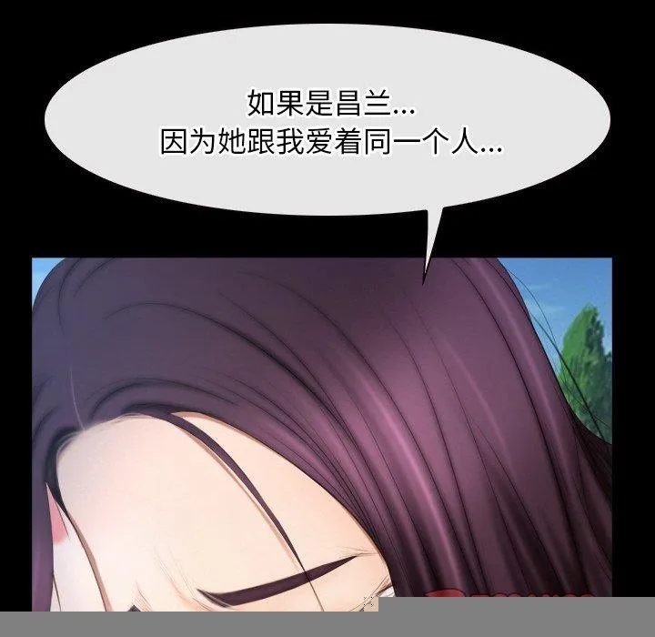 寻找初恋 - 第46話 - page 99
