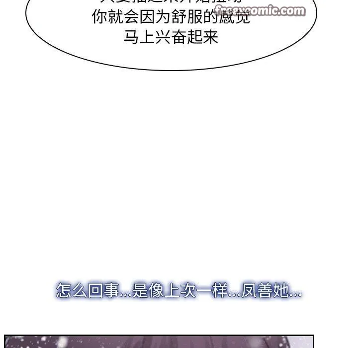 寻找初恋 - 第46話 - page 112