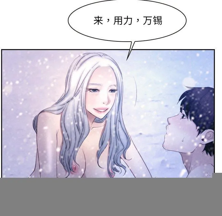 寻找初恋 - 第46話 - page 114