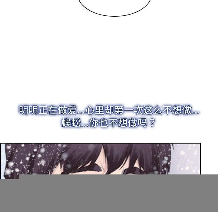 寻找初恋 - 第46話 - page 115
