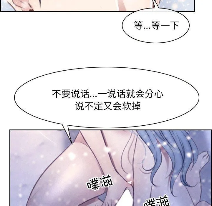 寻找初恋 - 第46話 - page 116