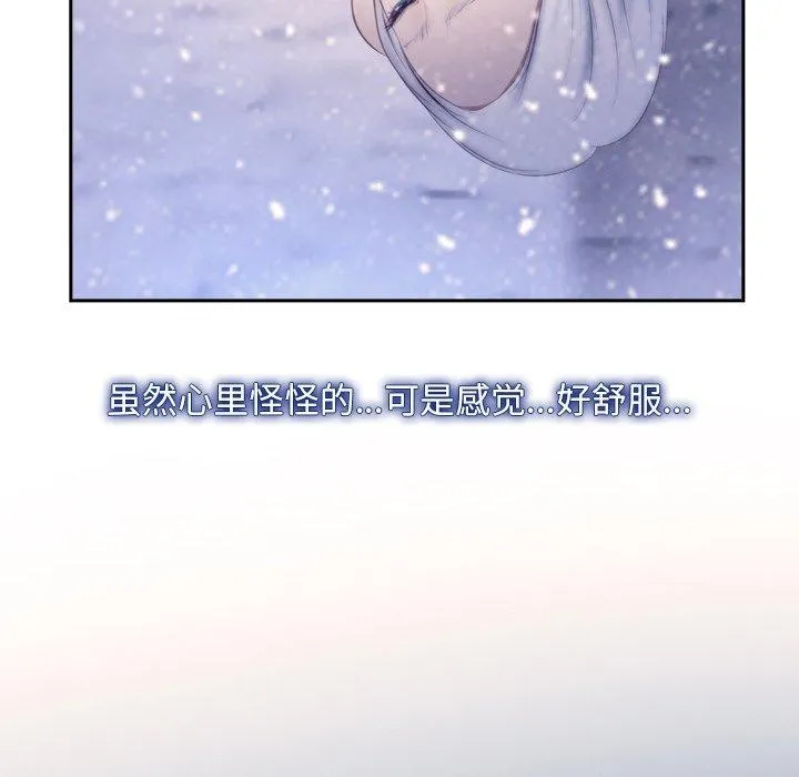 寻找初恋 - 第46話 - page 119