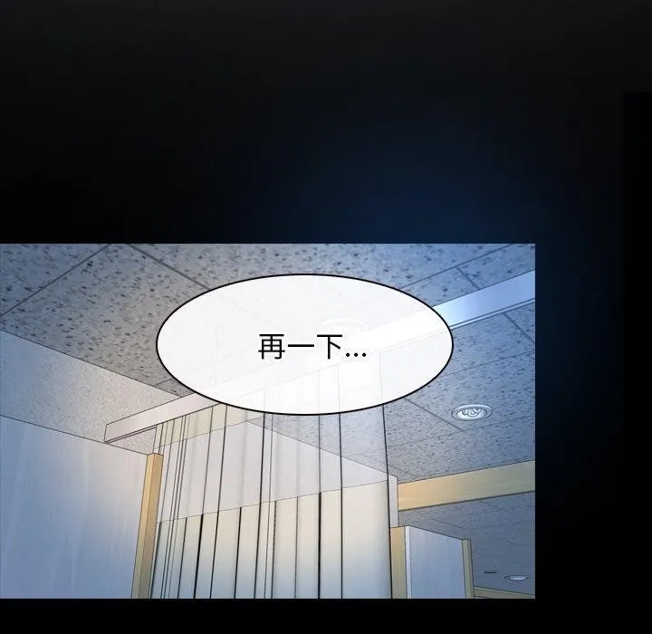 寻找初恋 - 第46話 - page 121