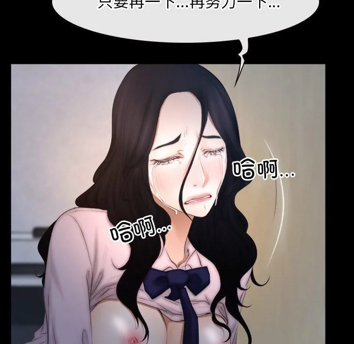 寻找初恋 - 第46話 - page 125