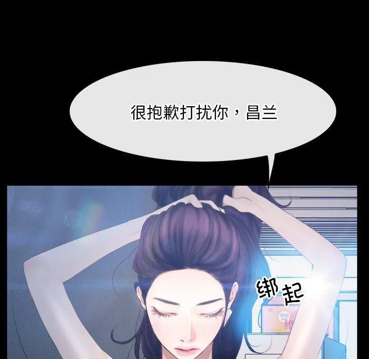 寻找初恋 - 第46話 - page 131