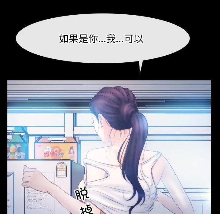 寻找初恋 - 第46話 - page 133