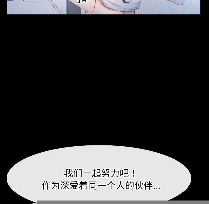 寻找初恋 - 第46話 - page 134