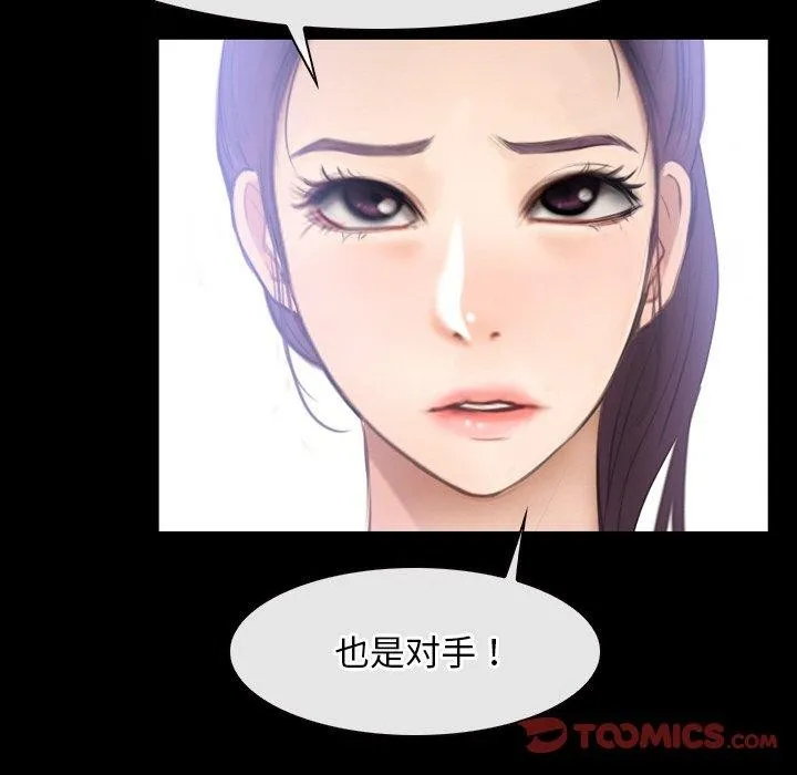 寻找初恋 - 第46話 - page 135