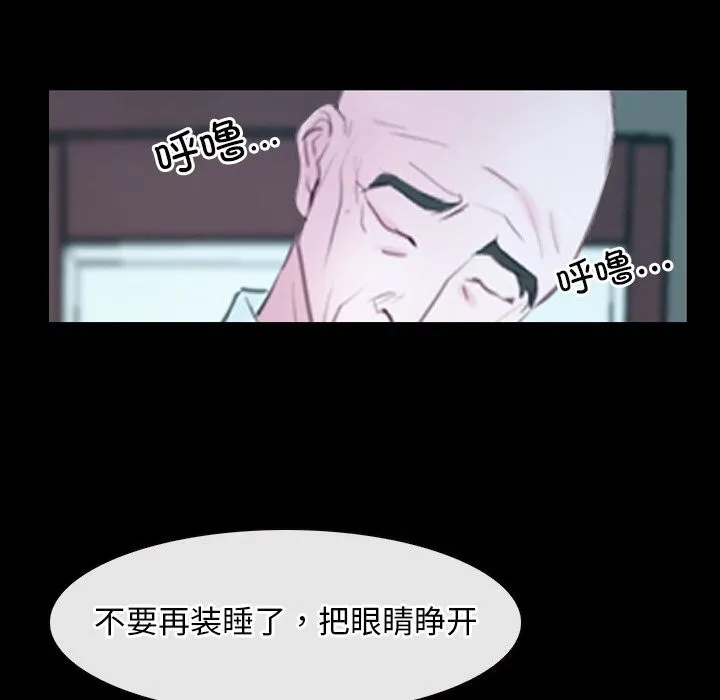 寻找初恋 - 第39話 - page 5