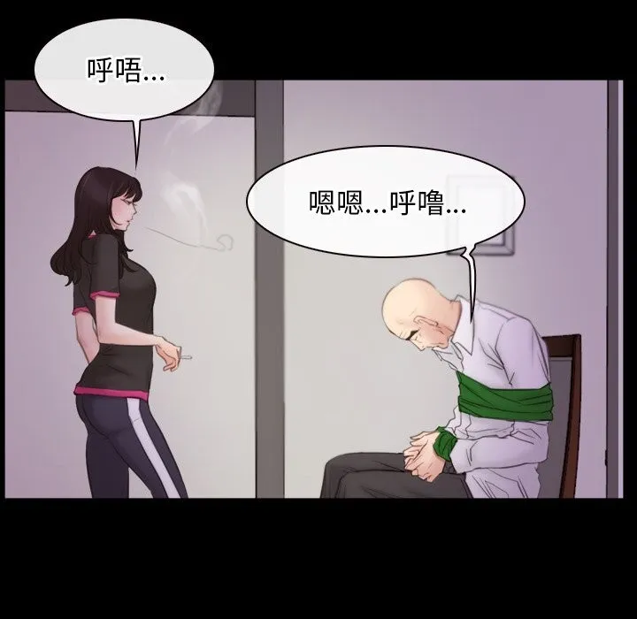 寻找初恋 - 第39話 - page 8