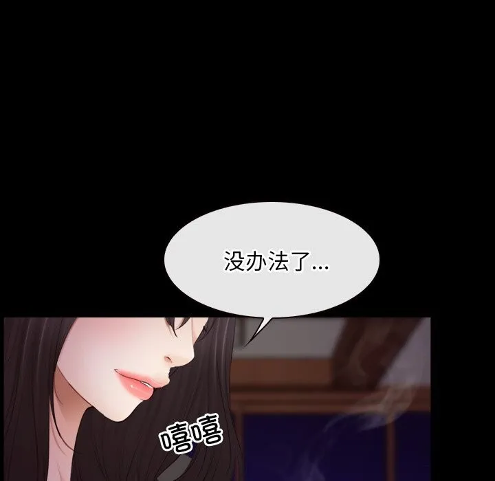 寻找初恋 - 第39話 - page 9