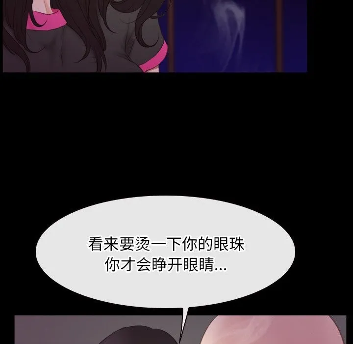 寻找初恋 - 第39話 - page 10