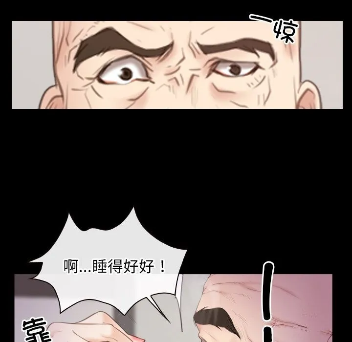 寻找初恋 - 第39話 - page 12