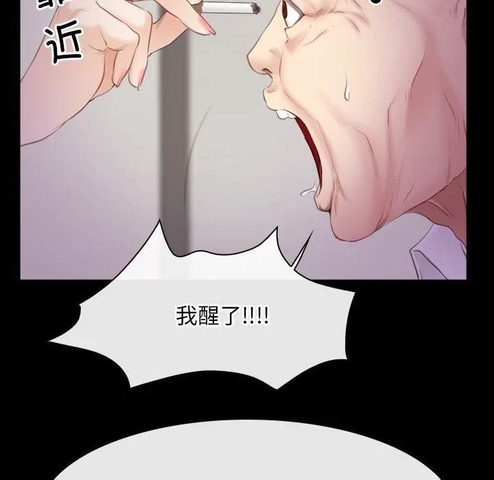 寻找初恋 - 第39話 - page 13