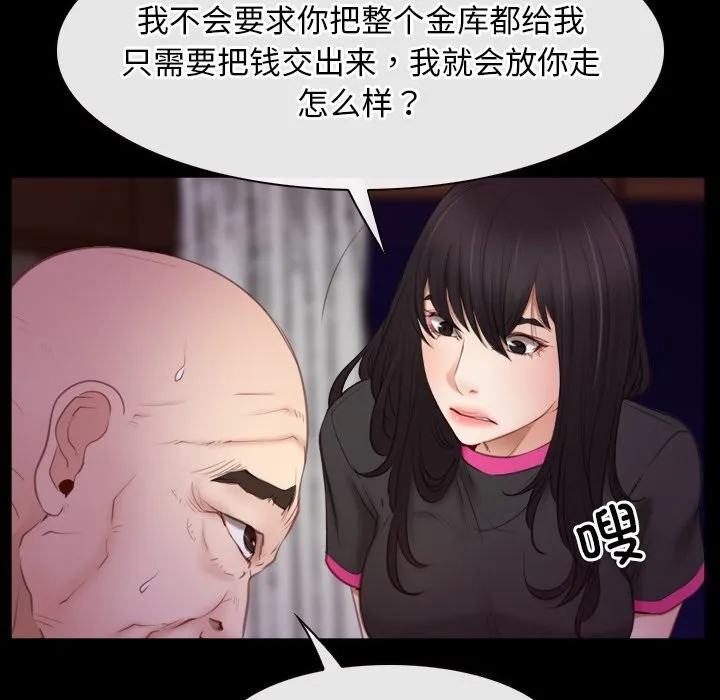 寻找初恋 - 第39話 - page 14