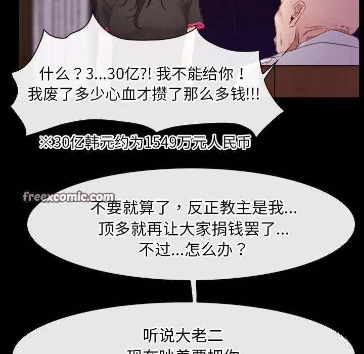 寻找初恋 - 第39話 - page 16