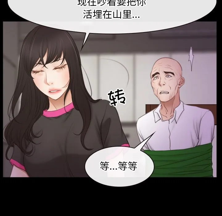 寻找初恋 - 第39話 - page 17