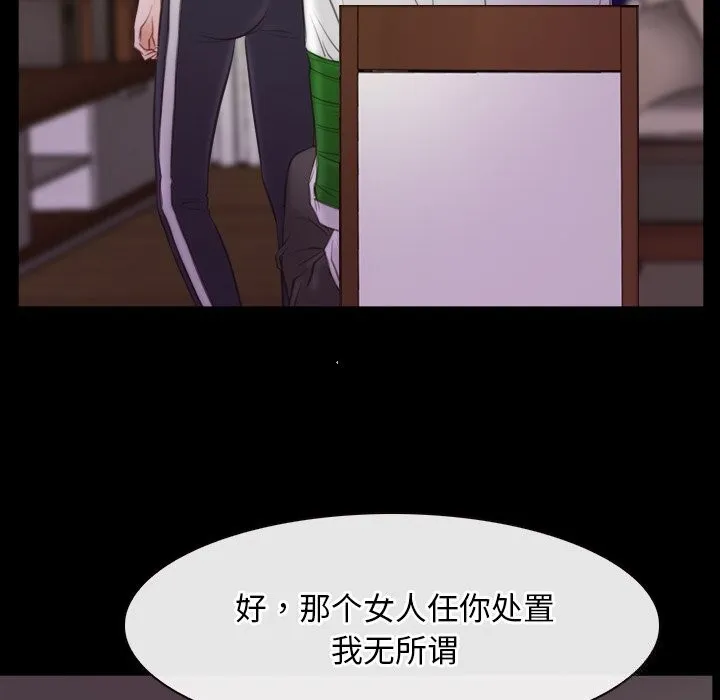 寻找初恋 - 第39話 - page 19