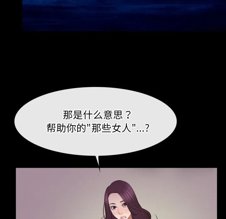 寻找初恋 - 第39話 - page 29