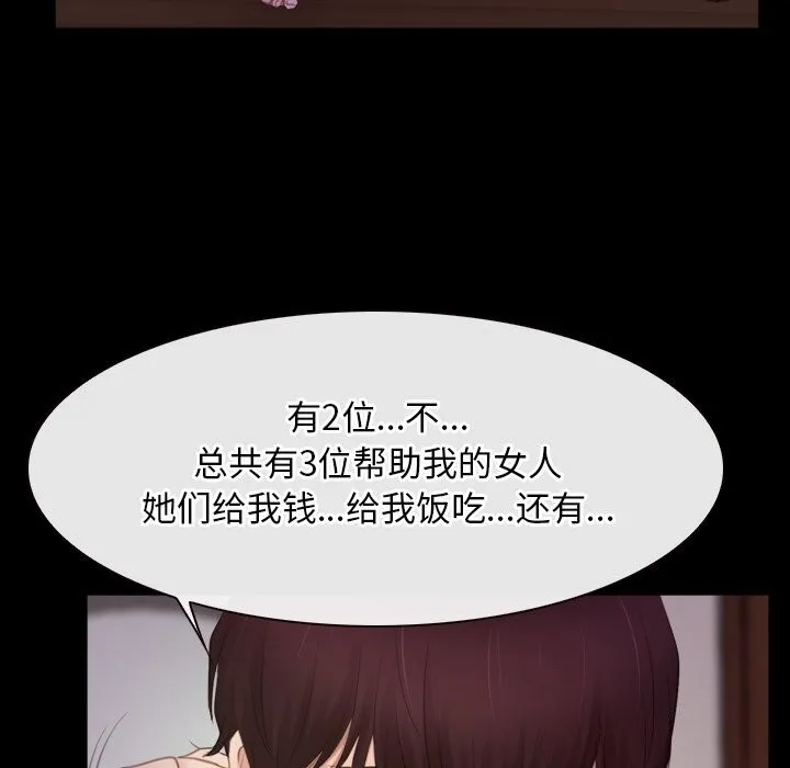 寻找初恋 - 第39話 - page 31