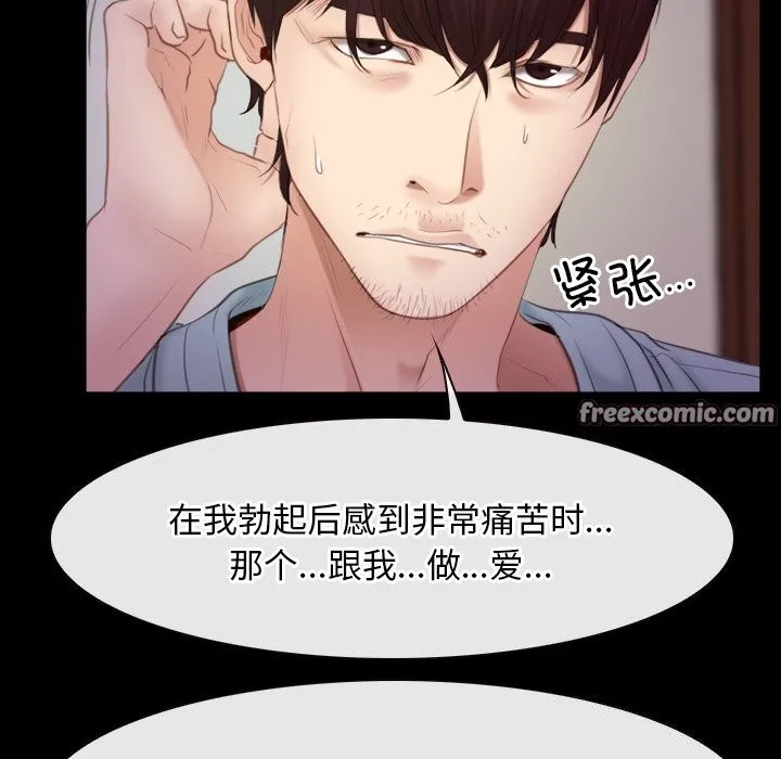 寻找初恋 - 第39話 - page 32