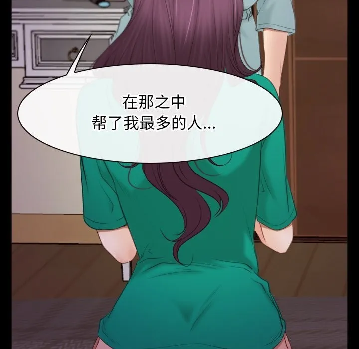 寻找初恋 - 第39話 - page 34