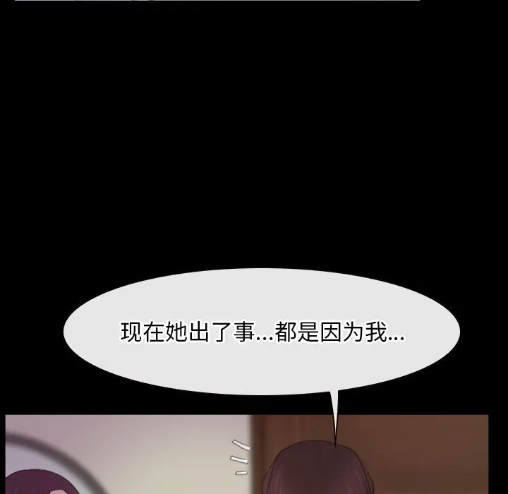 寻找初恋 - 第39話 - page 37