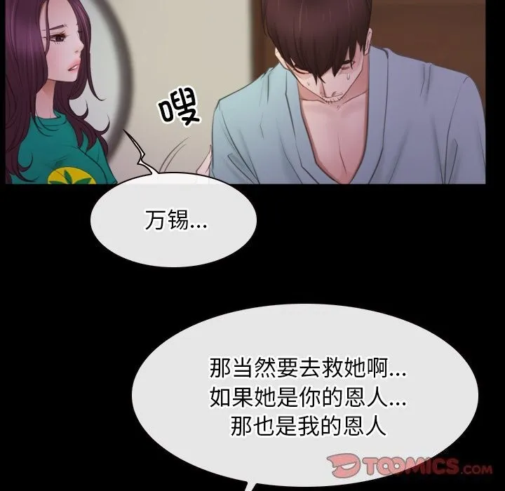 寻找初恋 - 第39話 - page 38