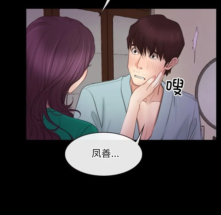寻找初恋 - 第39話 - page 39