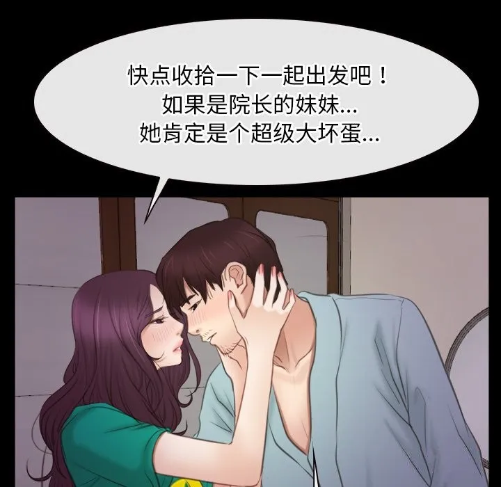 寻找初恋 - 第39話 - page 40