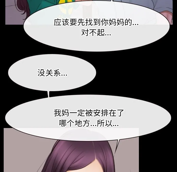 寻找初恋 - 第39話 - page 41