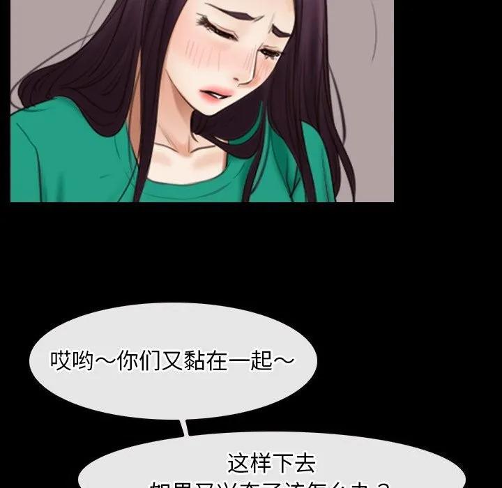 寻找初恋 - 第39話 - page 42