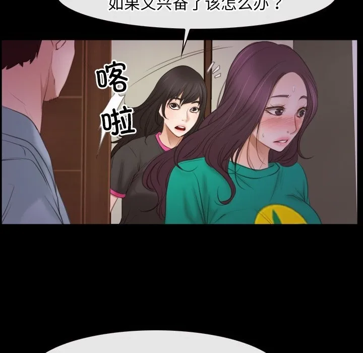 寻找初恋 - 第39話 - page 43