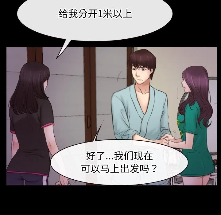 寻找初恋 - 第39話 - page 44