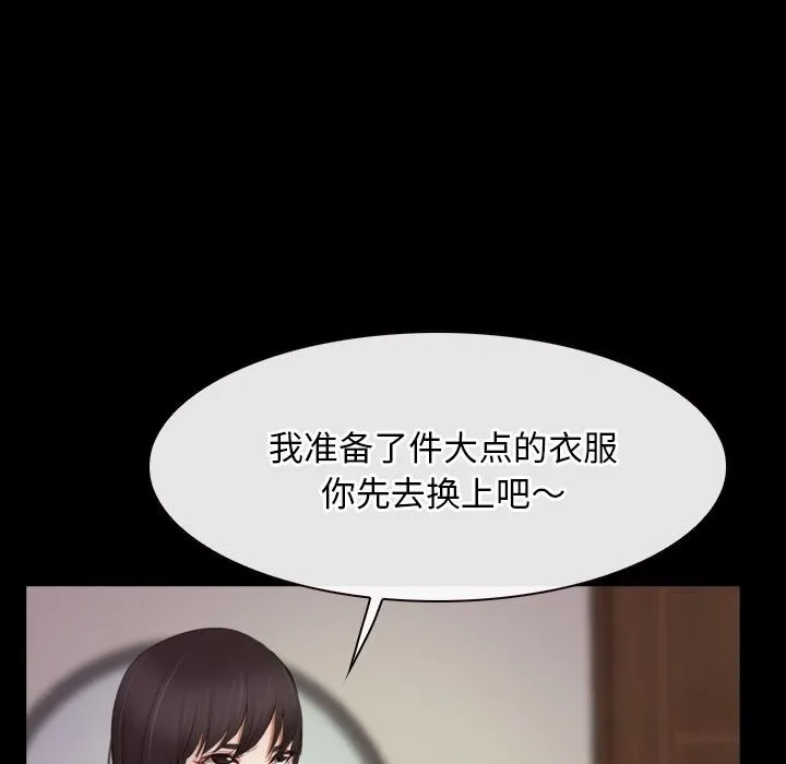 寻找初恋 - 第39話 - page 45