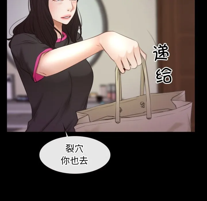 寻找初恋 - 第39話 - page 46