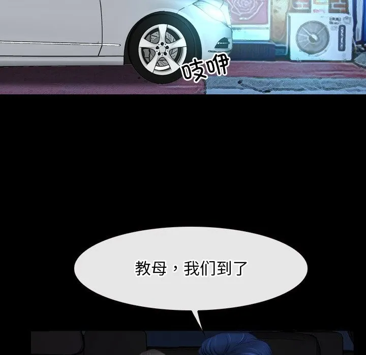 寻找初恋 - 第39話 - page 52