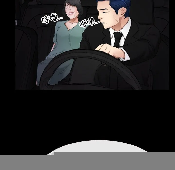 寻找初恋 - 第39話 - page 53