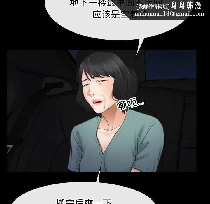 寻找初恋 - 第39話 - page 54