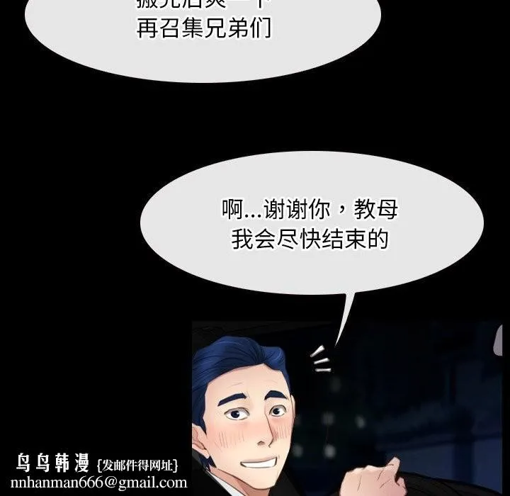 寻找初恋 - 第39話 - page 55