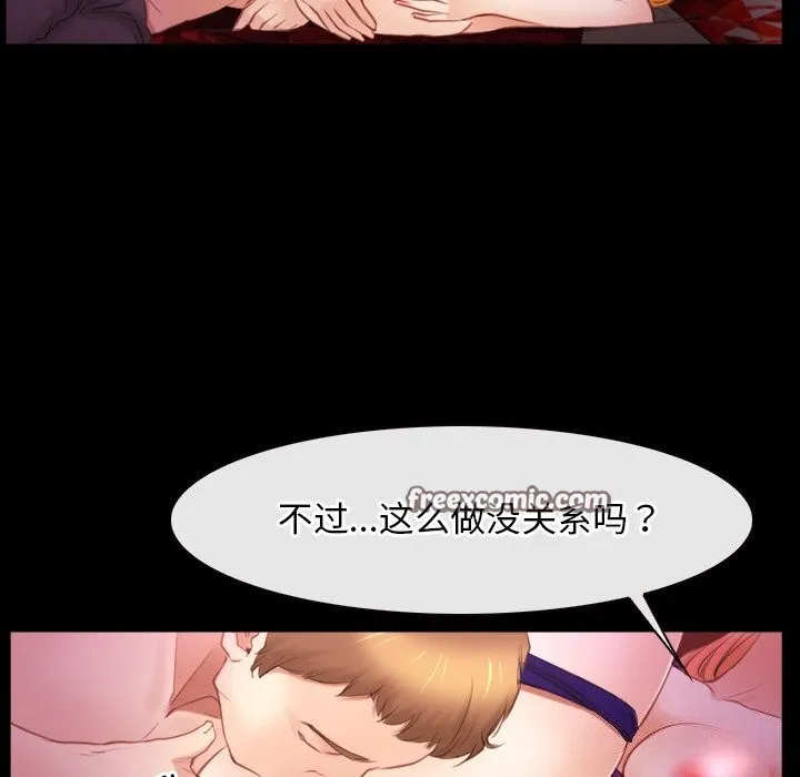 寻找初恋 - 第39話 - page 64