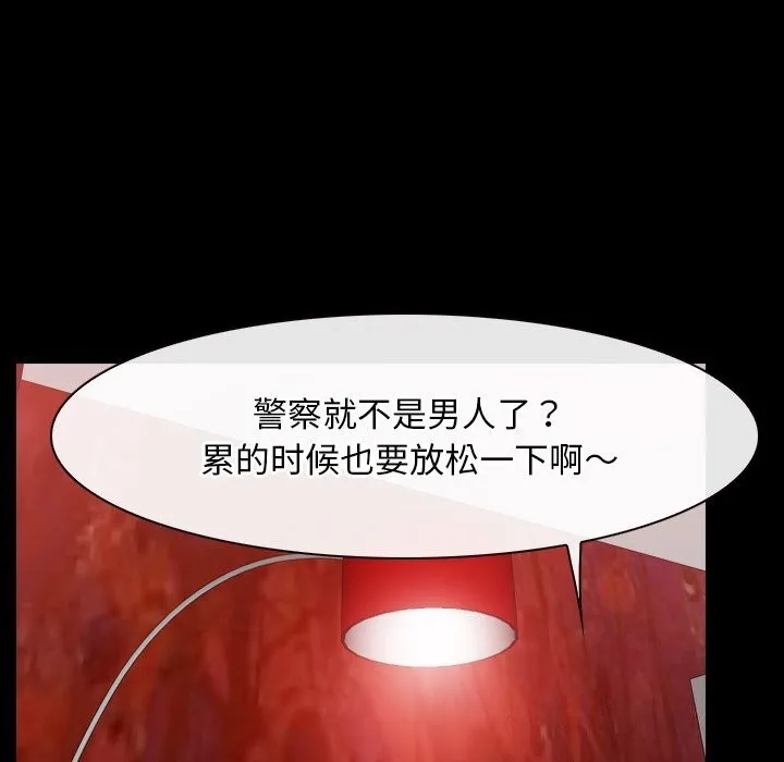 寻找初恋 - 第39話 - page 66