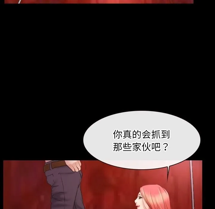 寻找初恋 - 第39話 - page 67