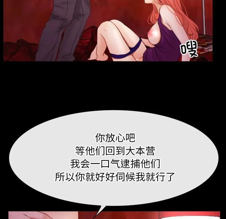 寻找初恋 - 第39話 - page 68